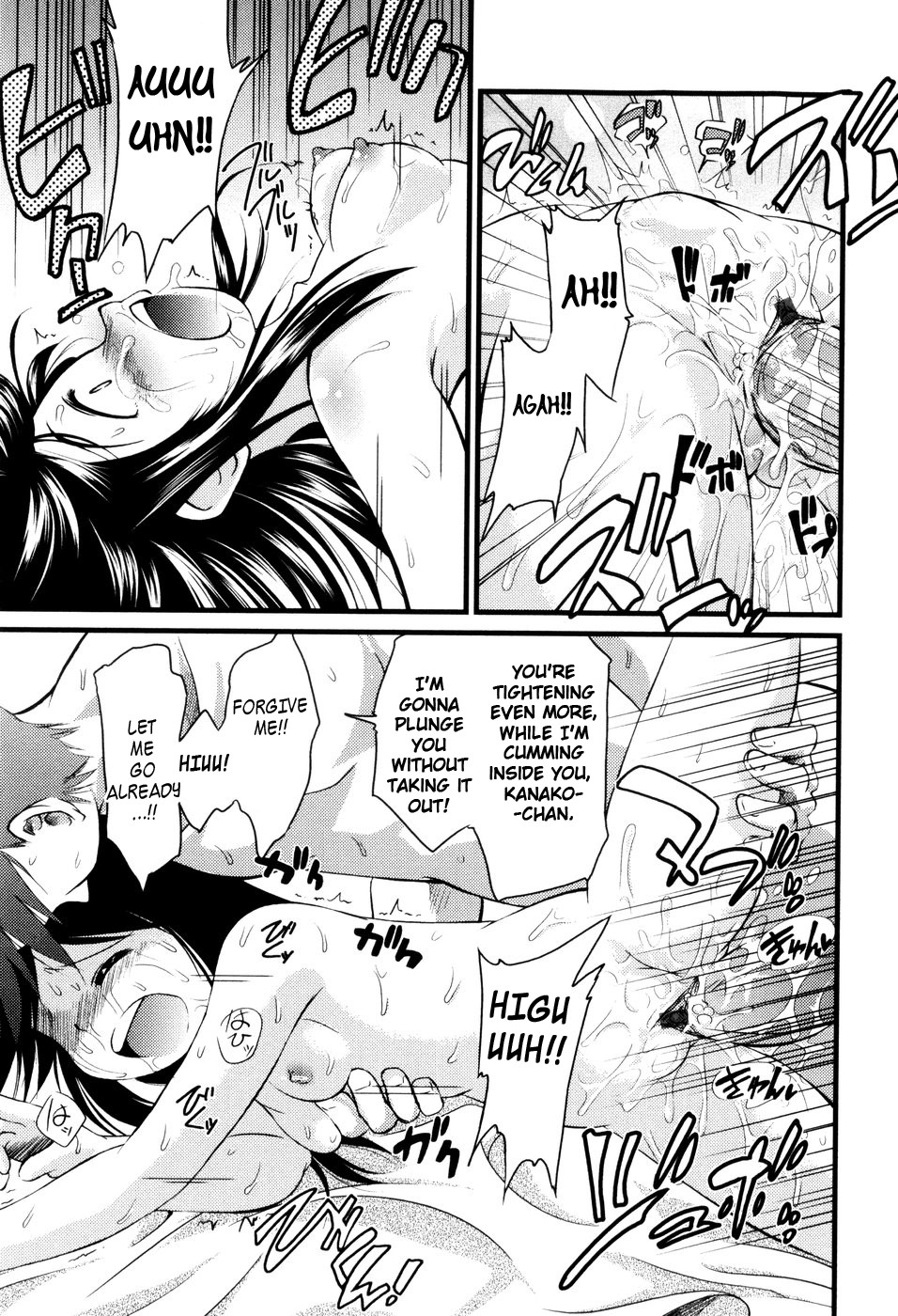 [ゆきのゆきかぜ] アンダーナイン [英訳]