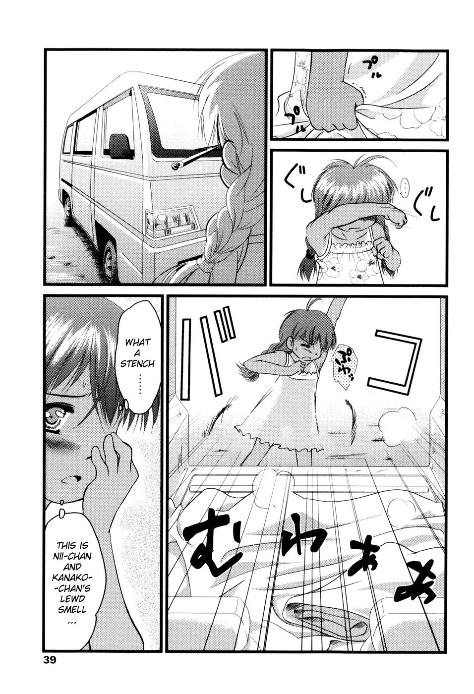 [ゆきのゆきかぜ] アンダーナイン [英訳]