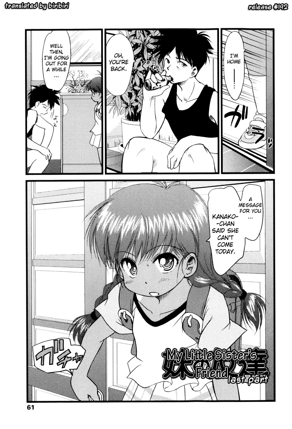 [ゆきのゆきかぜ] アンダーナイン [英訳]