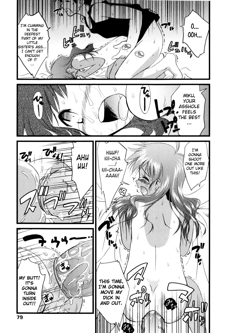 [ゆきのゆきかぜ] アンダーナイン [英訳]