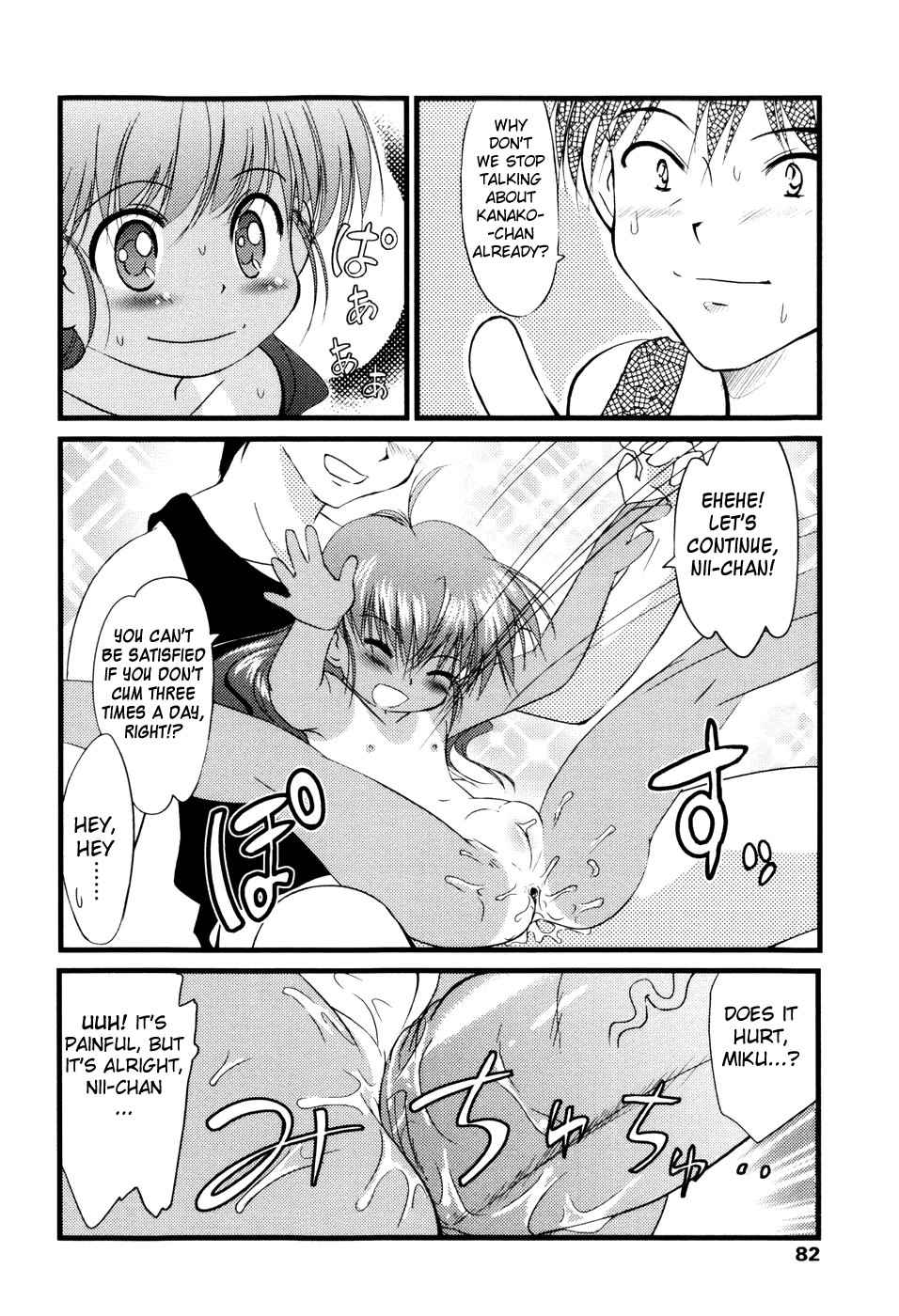 [ゆきのゆきかぜ] アンダーナイン [英訳]