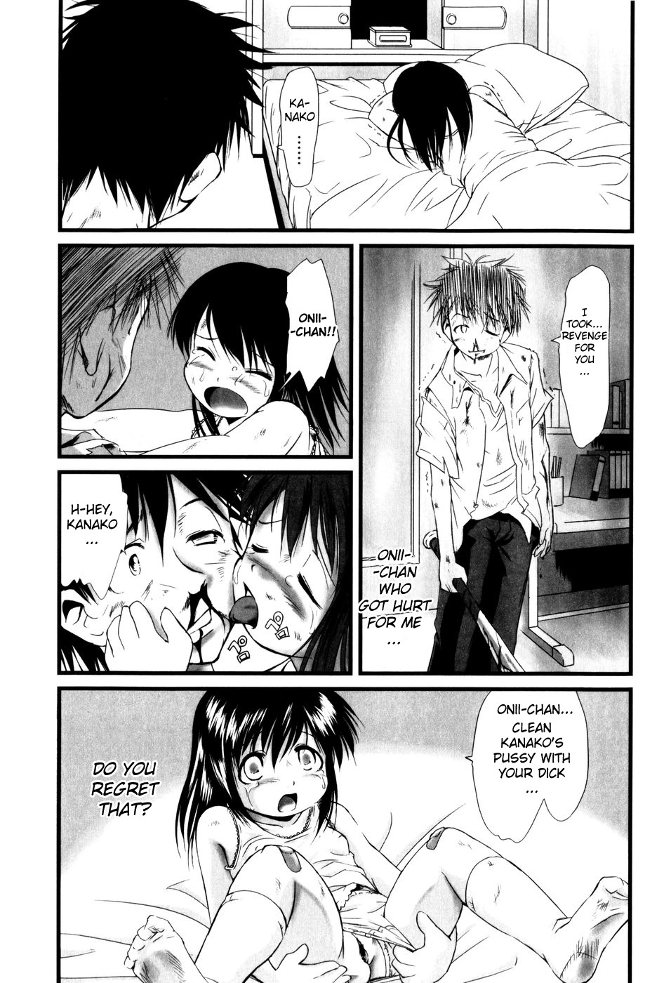 [ゆきのゆきかぜ] アンダーナイン [英訳]