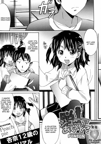 【ポンポン】ジュニアアイドル【英語】