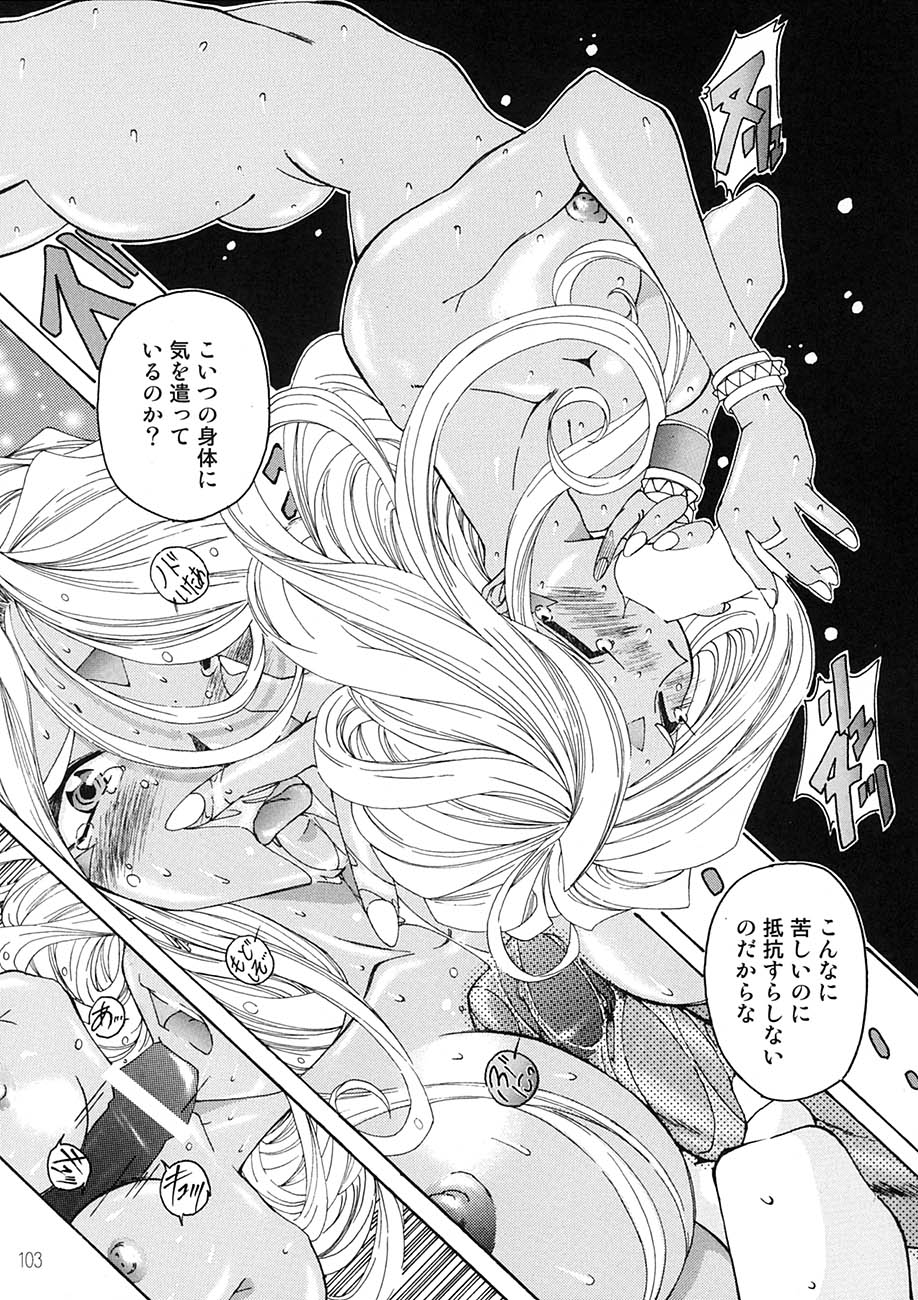 [RPGカンパニー2 (遠海はるか)] BELLS COLLECTION 1995-2003 (ああっ女神さまっ)