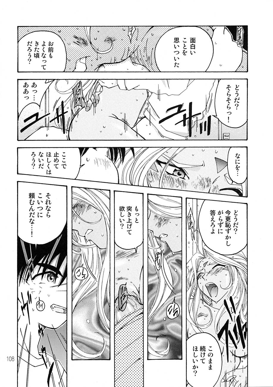 [RPGカンパニー2 (遠海はるか)] BELLS COLLECTION 1995-2003 (ああっ女神さまっ)