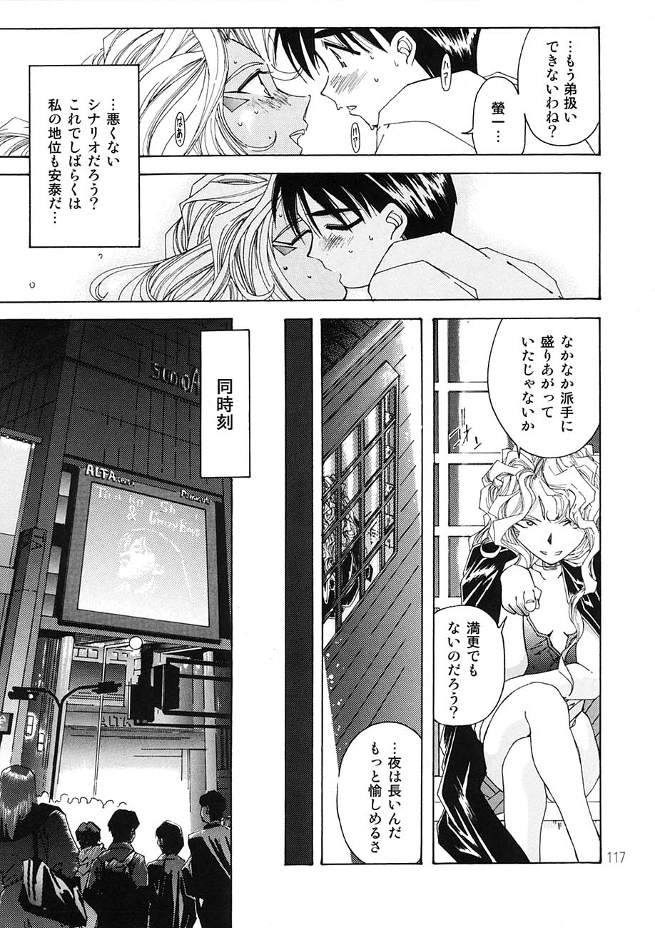 [RPGカンパニー2 (遠海はるか)] BELLS COLLECTION 1995-2003 (ああっ女神さまっ)