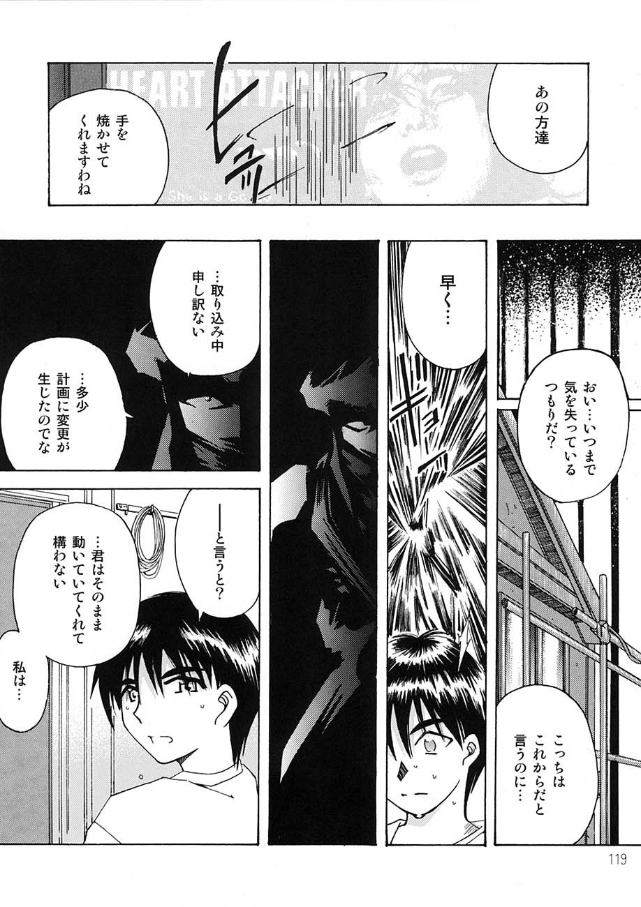 [RPGカンパニー2 (遠海はるか)] BELLS COLLECTION 1995-2003 (ああっ女神さまっ)