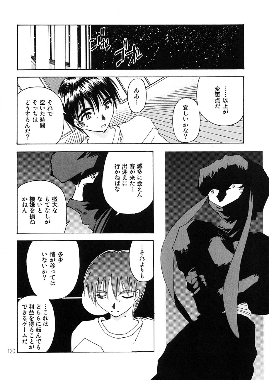 [RPGカンパニー2 (遠海はるか)] BELLS COLLECTION 1995-2003 (ああっ女神さまっ)