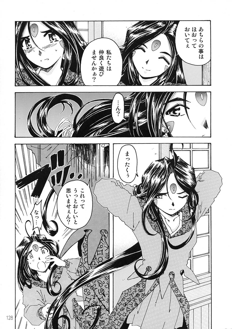 [RPGカンパニー2 (遠海はるか)] BELLS COLLECTION 1995-2003 (ああっ女神さまっ)