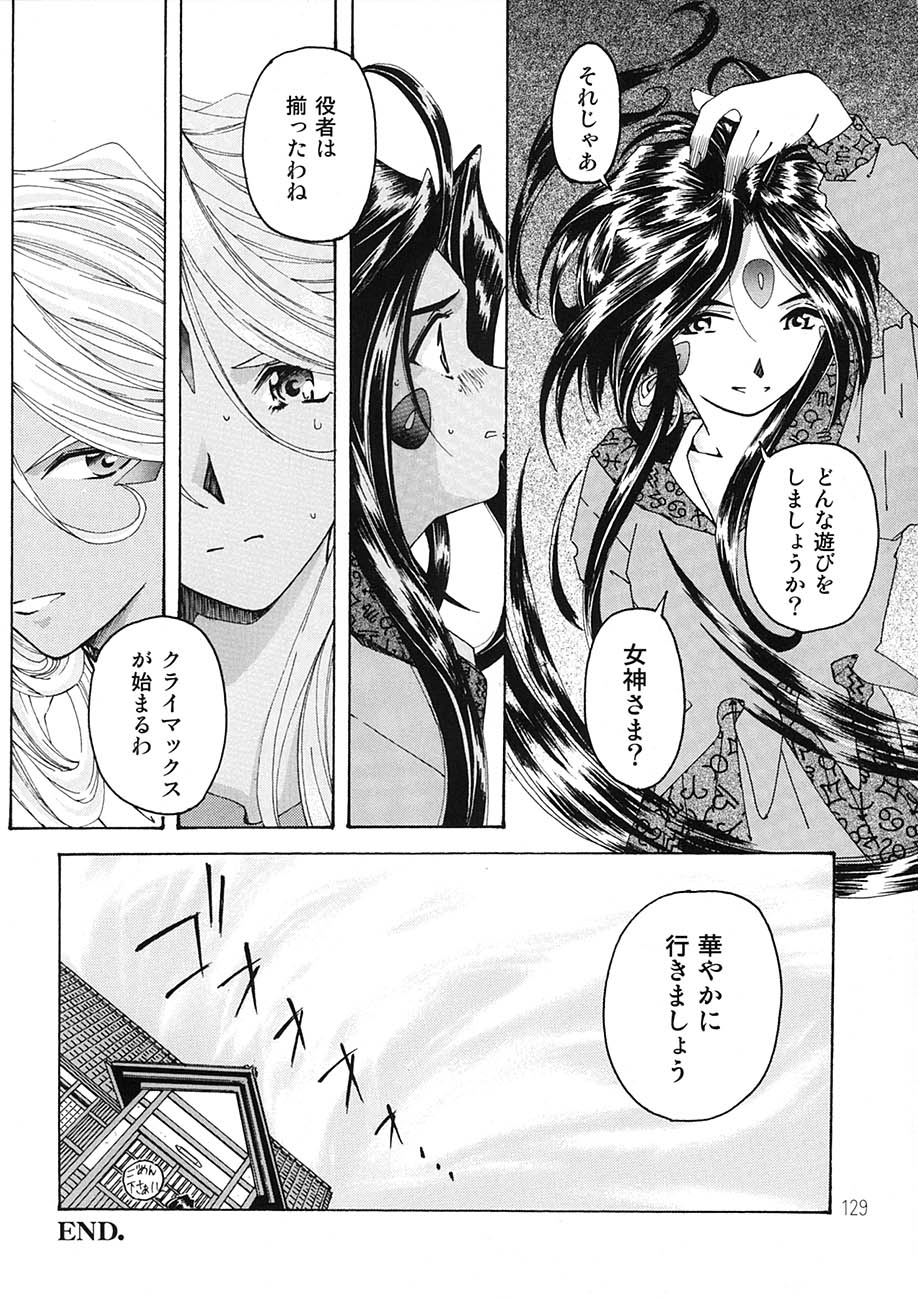 [RPGカンパニー2 (遠海はるか)] BELLS COLLECTION 1995-2003 (ああっ女神さまっ)