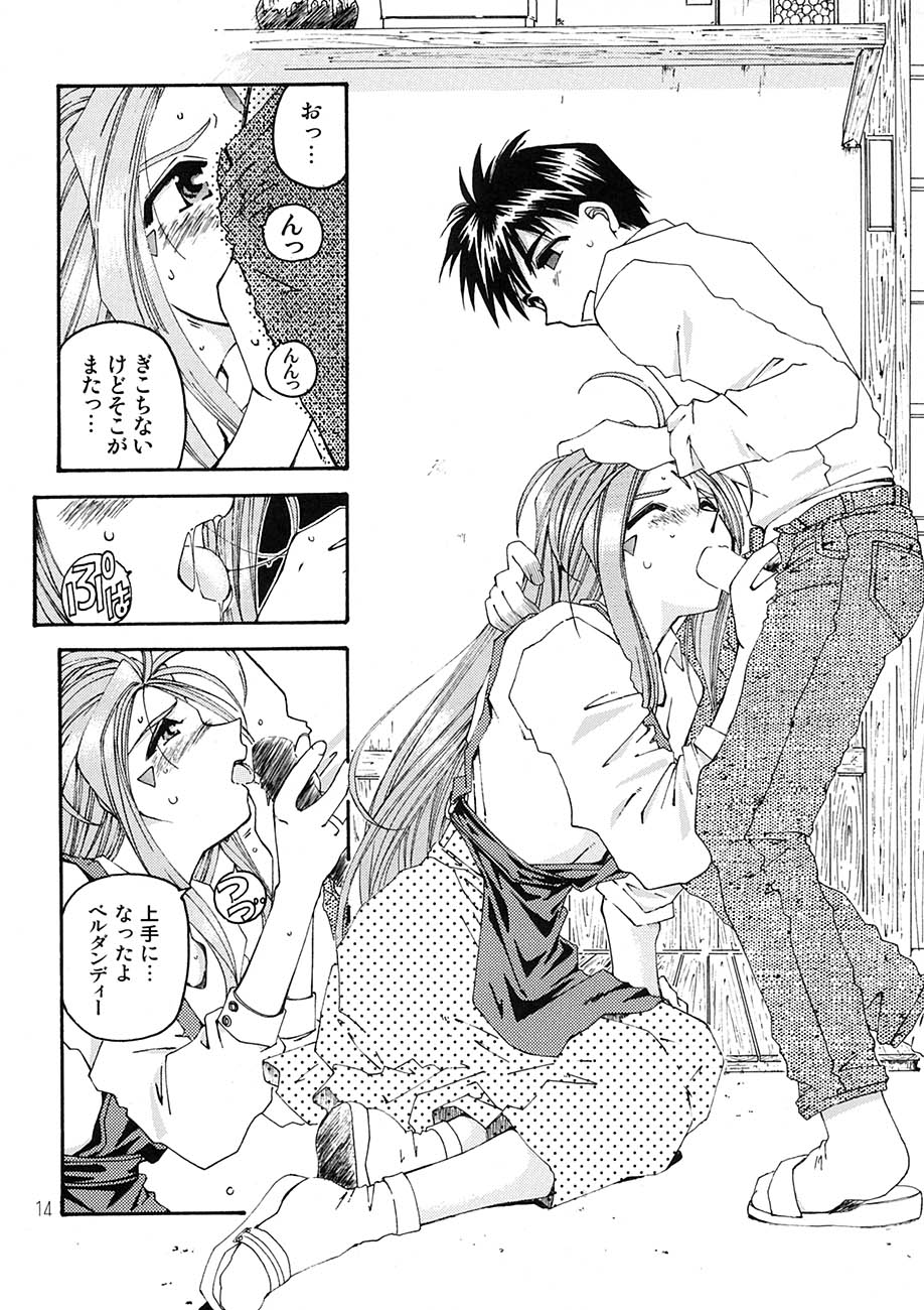 [RPGカンパニー2 (遠海はるか)] BELLS COLLECTION 1995-2003 (ああっ女神さまっ)