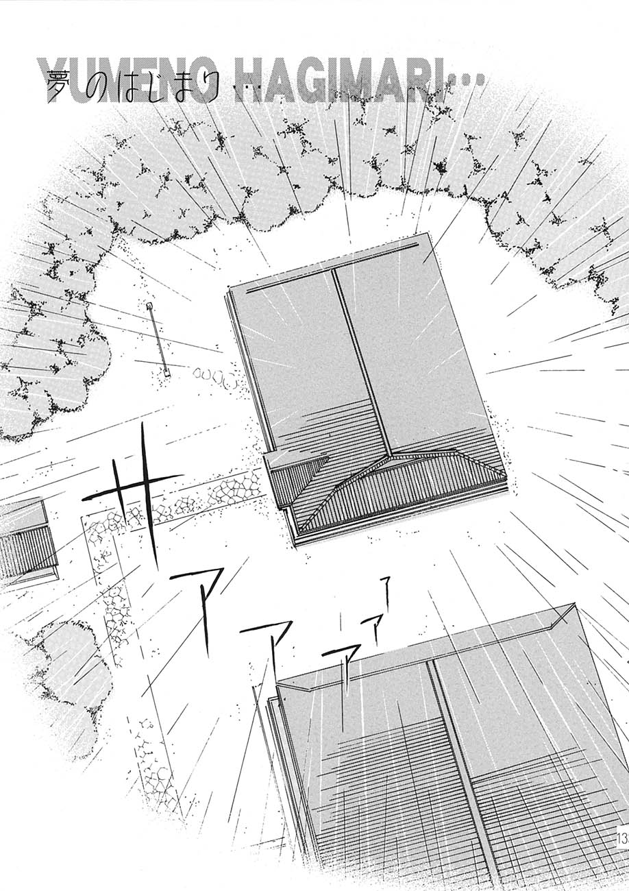 [RPGカンパニー2 (遠海はるか)] BELLS COLLECTION 1995-2003 (ああっ女神さまっ)