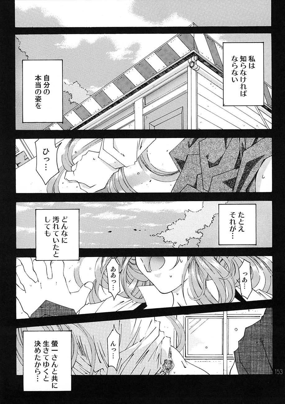 [RPGカンパニー2 (遠海はるか)] BELLS COLLECTION 1995-2003 (ああっ女神さまっ)