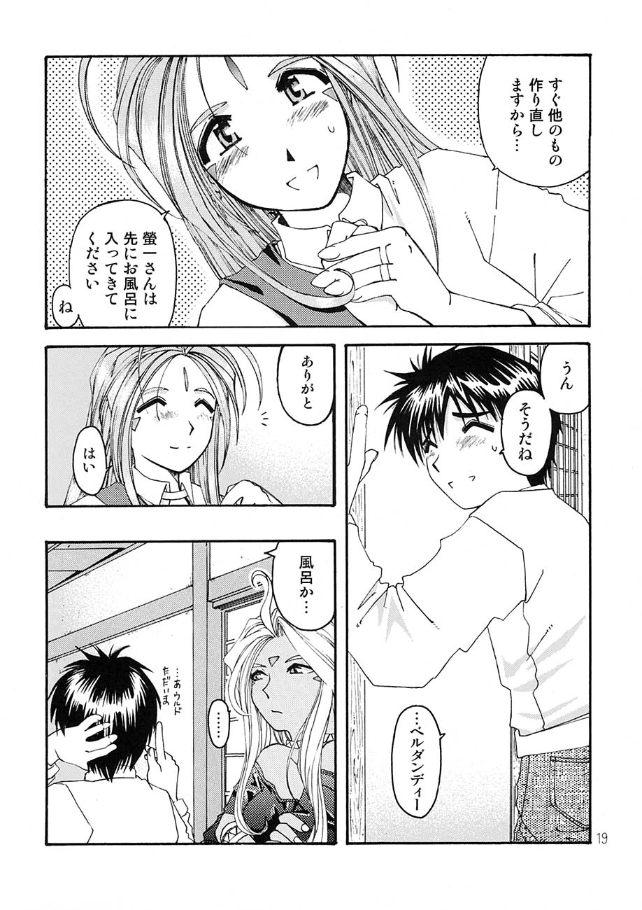 [RPGカンパニー2 (遠海はるか)] BELLS COLLECTION 1995-2003 (ああっ女神さまっ)