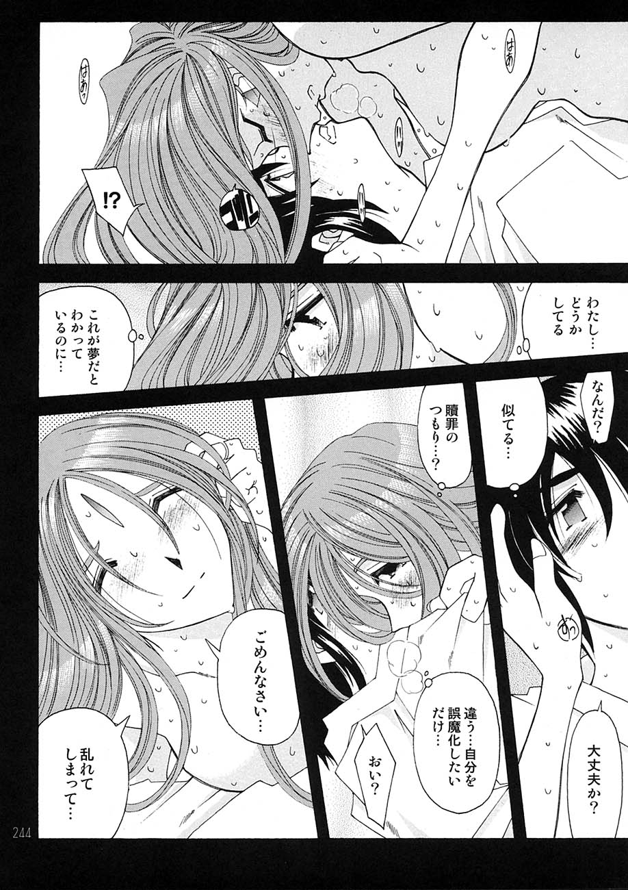 [RPGカンパニー2 (遠海はるか)] BELLS COLLECTION 1995-2003 (ああっ女神さまっ)