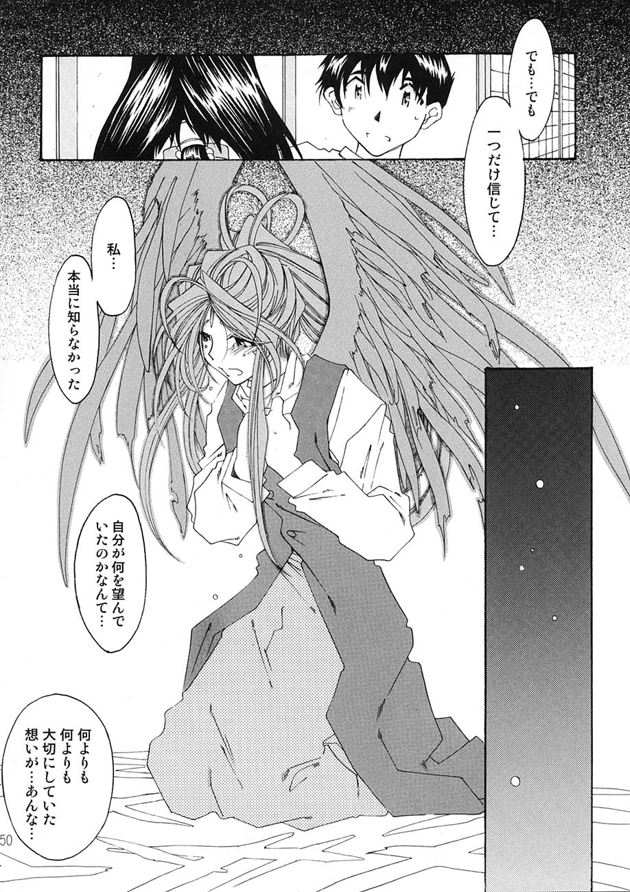 [RPGカンパニー2 (遠海はるか)] BELLS COLLECTION 1995-2003 (ああっ女神さまっ)