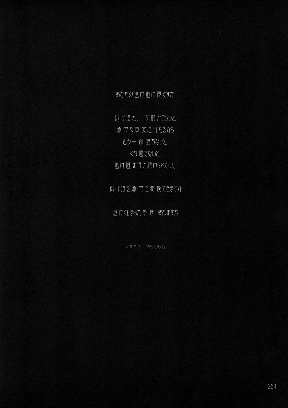 [RPGカンパニー2 (遠海はるか)] BELLS COLLECTION 1995-2003 (ああっ女神さまっ)