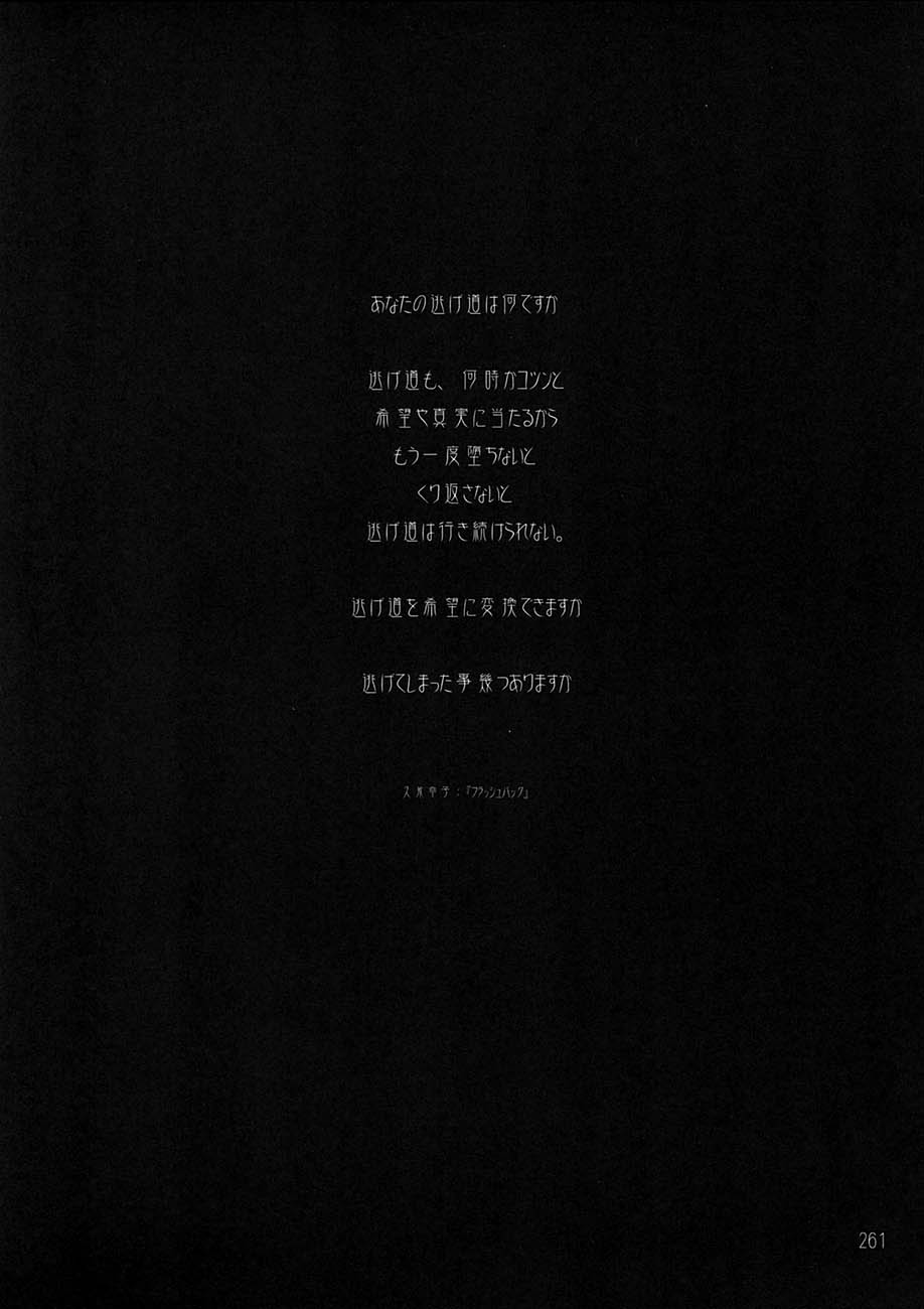 [RPGカンパニー2 (遠海はるか)] BELLS COLLECTION 1995-2003 (ああっ女神さまっ)