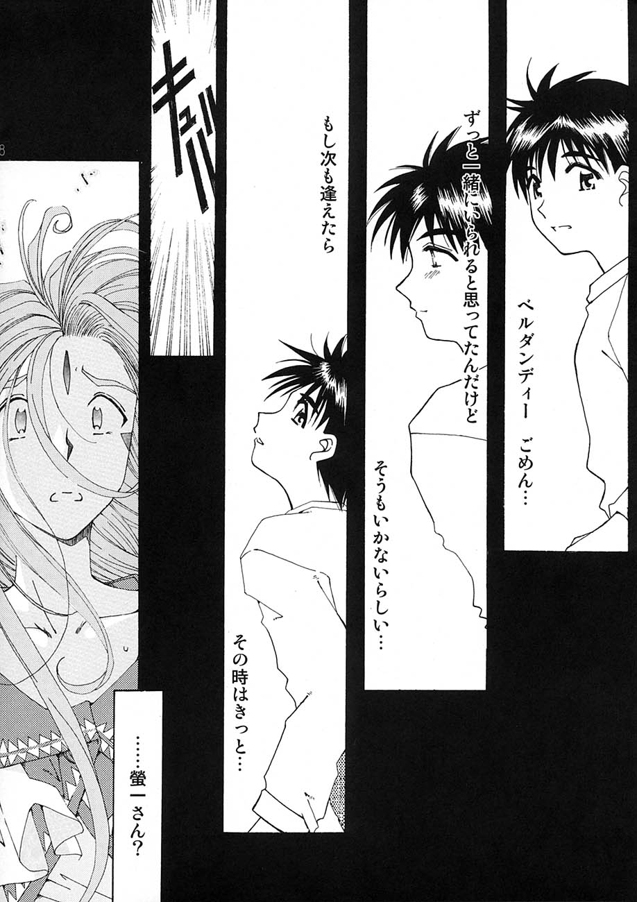 [RPGカンパニー2 (遠海はるか)] BELLS COLLECTION 1995-2003 (ああっ女神さまっ)