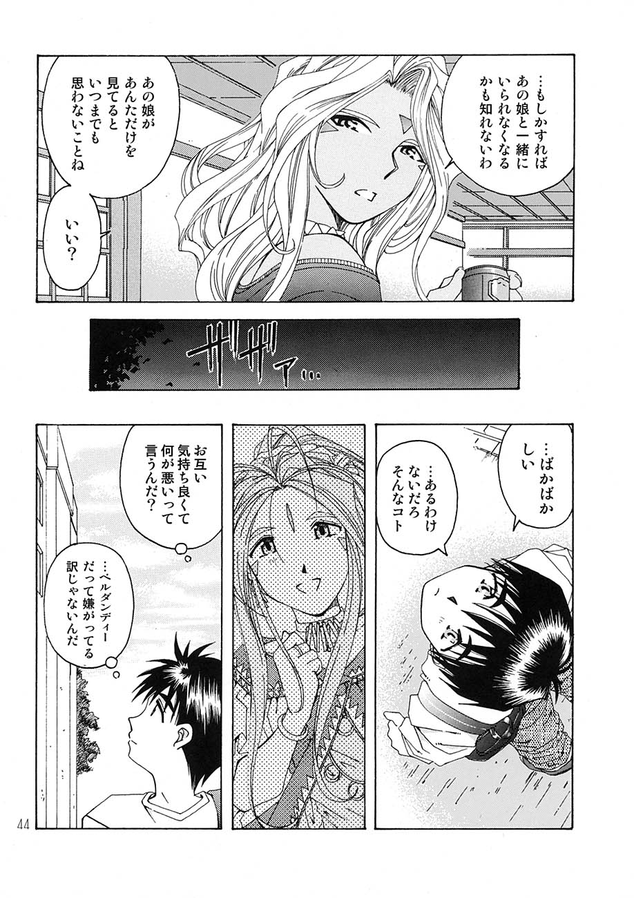 [RPGカンパニー2 (遠海はるか)] BELLS COLLECTION 1995-2003 (ああっ女神さまっ)