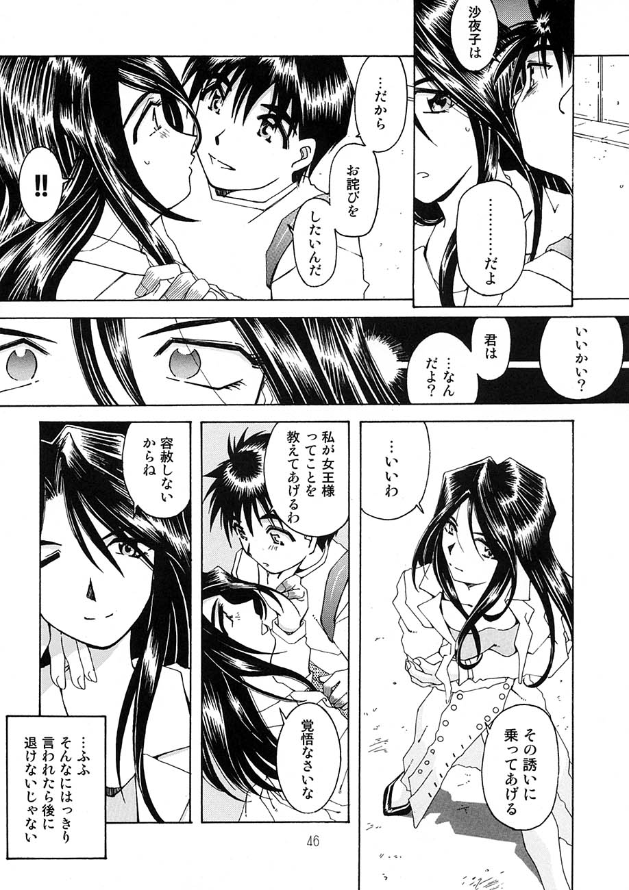 [RPGカンパニー2 (遠海はるか)] BELLS COLLECTION 1995-2003 (ああっ女神さまっ)