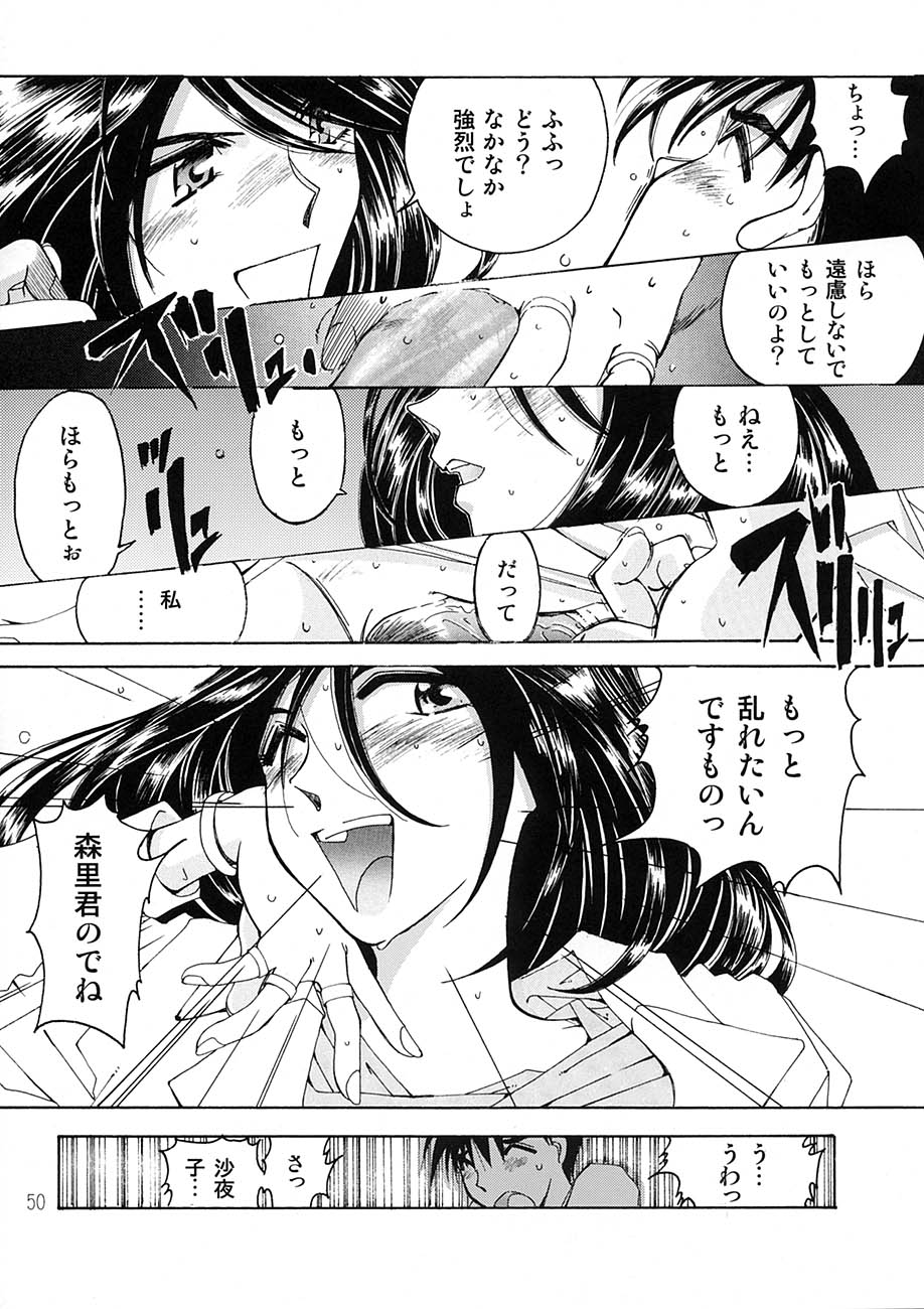 [RPGカンパニー2 (遠海はるか)] BELLS COLLECTION 1995-2003 (ああっ女神さまっ)