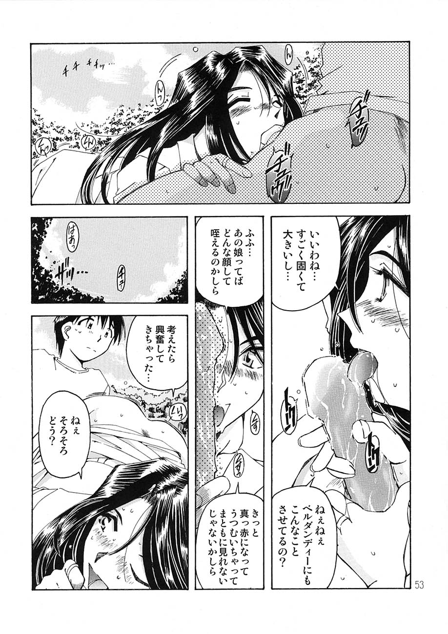 [RPGカンパニー2 (遠海はるか)] BELLS COLLECTION 1995-2003 (ああっ女神さまっ)