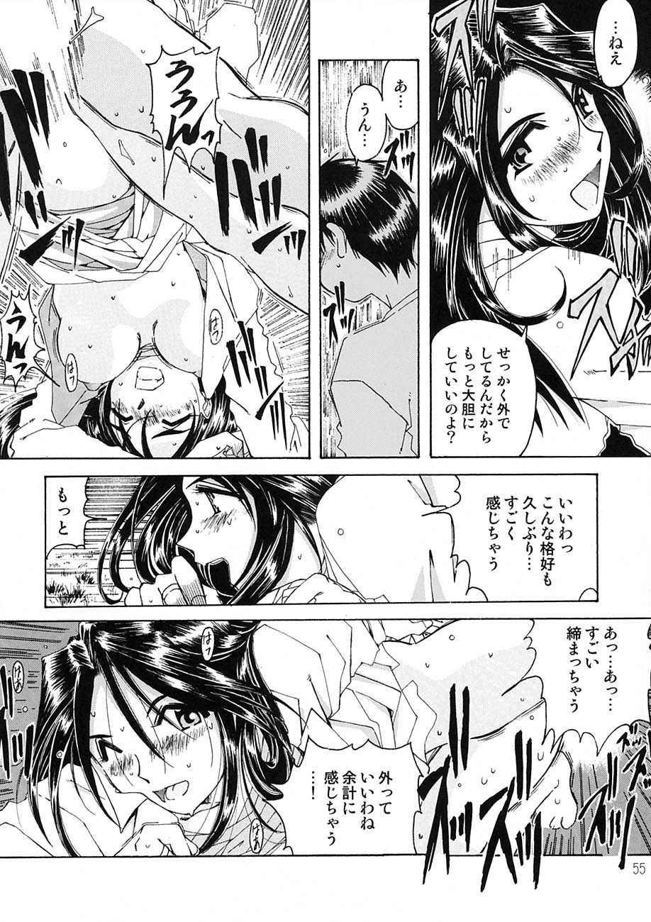 [RPGカンパニー2 (遠海はるか)] BELLS COLLECTION 1995-2003 (ああっ女神さまっ)