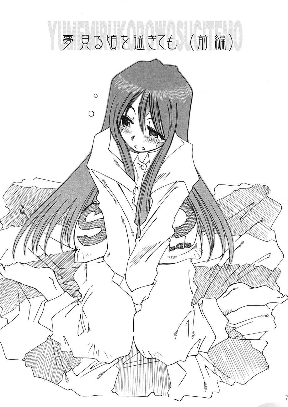 [RPGカンパニー2 (遠海はるか)] BELLS COLLECTION 1995-2003 (ああっ女神さまっ)