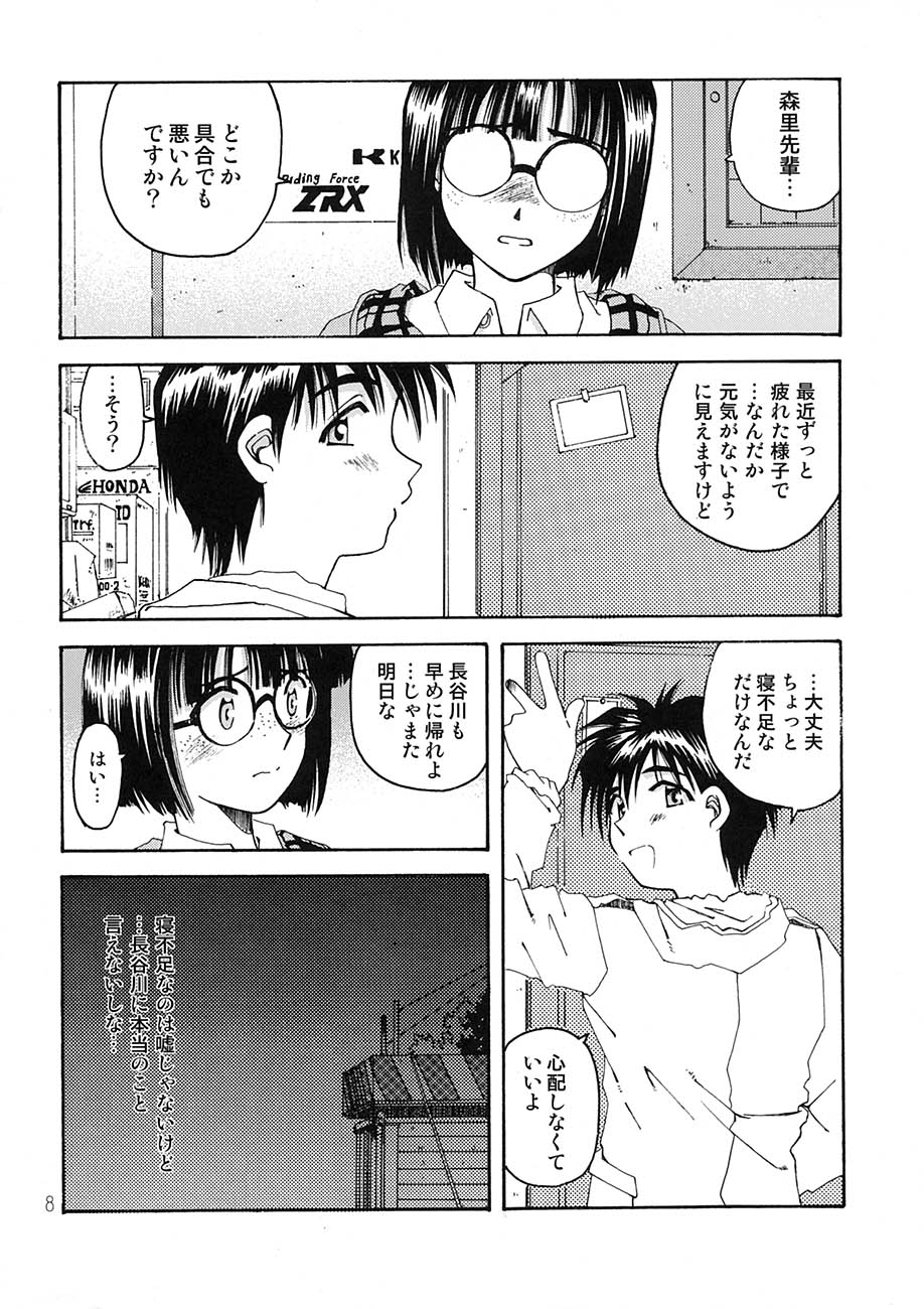 [RPGカンパニー2 (遠海はるか)] BELLS COLLECTION 1995-2003 (ああっ女神さまっ)