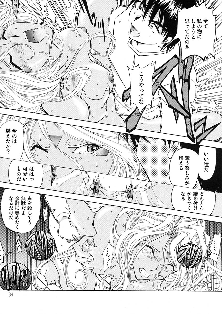 [RPGカンパニー2 (遠海はるか)] BELLS COLLECTION 1995-2003 (ああっ女神さまっ)