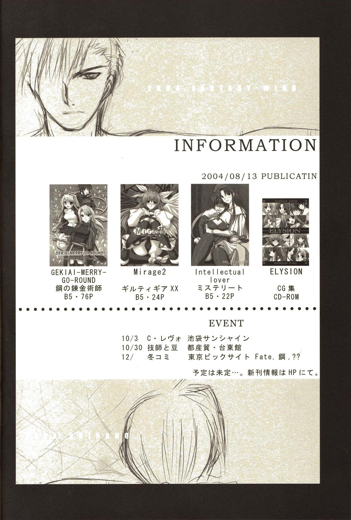 [FANTASY WIND (水無月サトシ,しなのゆら)] ANGELUS (鋼の錬金術師)