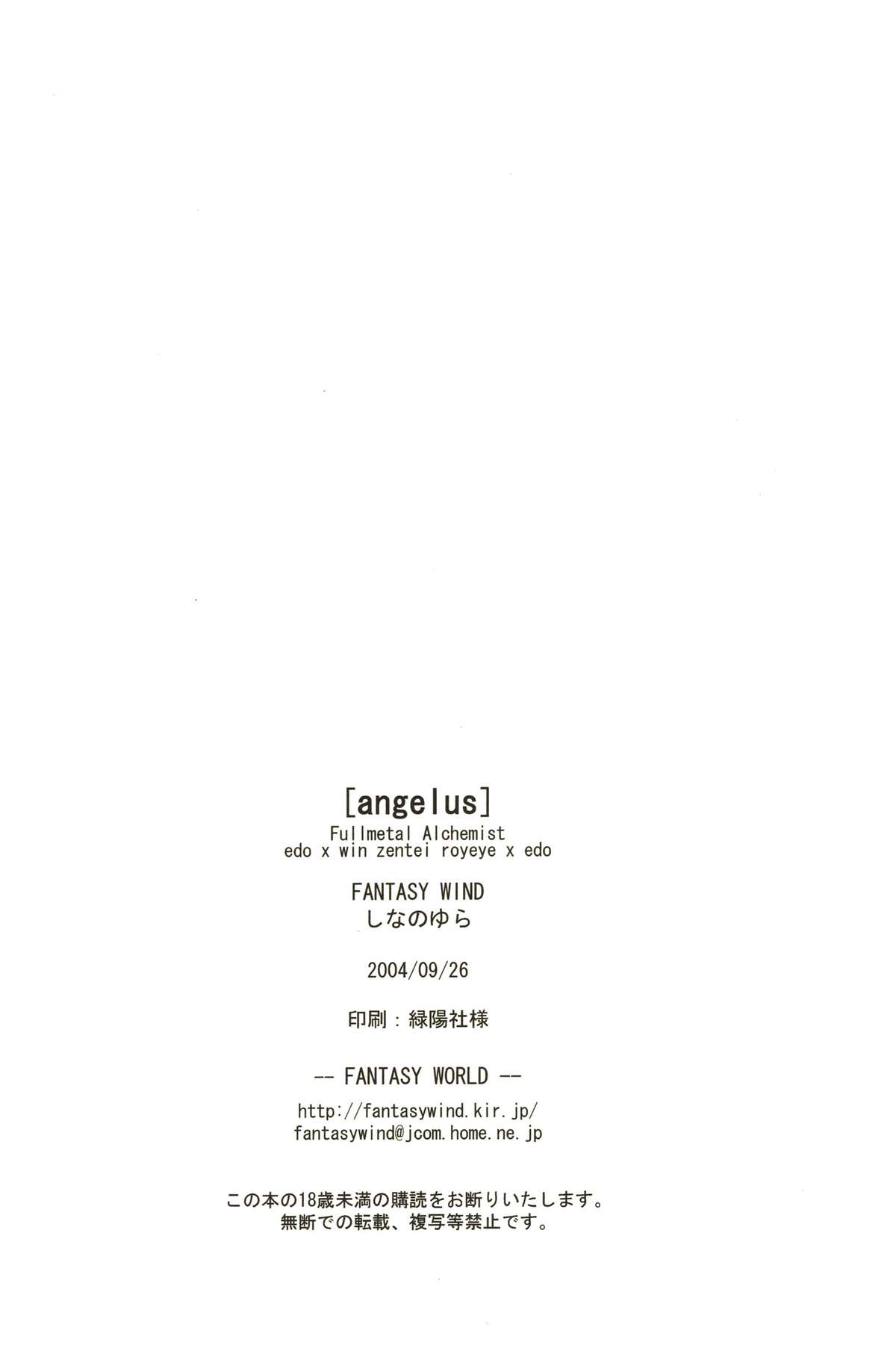 [FANTASY WIND (水無月サトシ,しなのゆら)] ANGELUS (鋼の錬金術師)