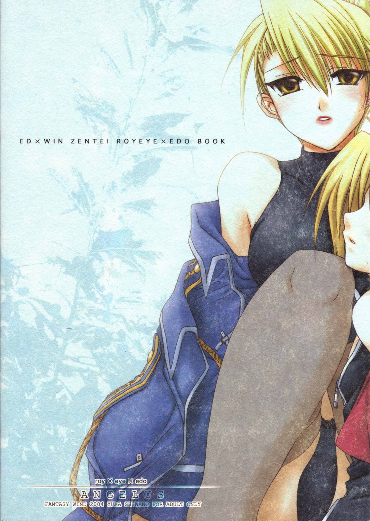 [FANTASY WIND (水無月サトシ,しなのゆら)] ANGELUS (鋼の錬金術師)