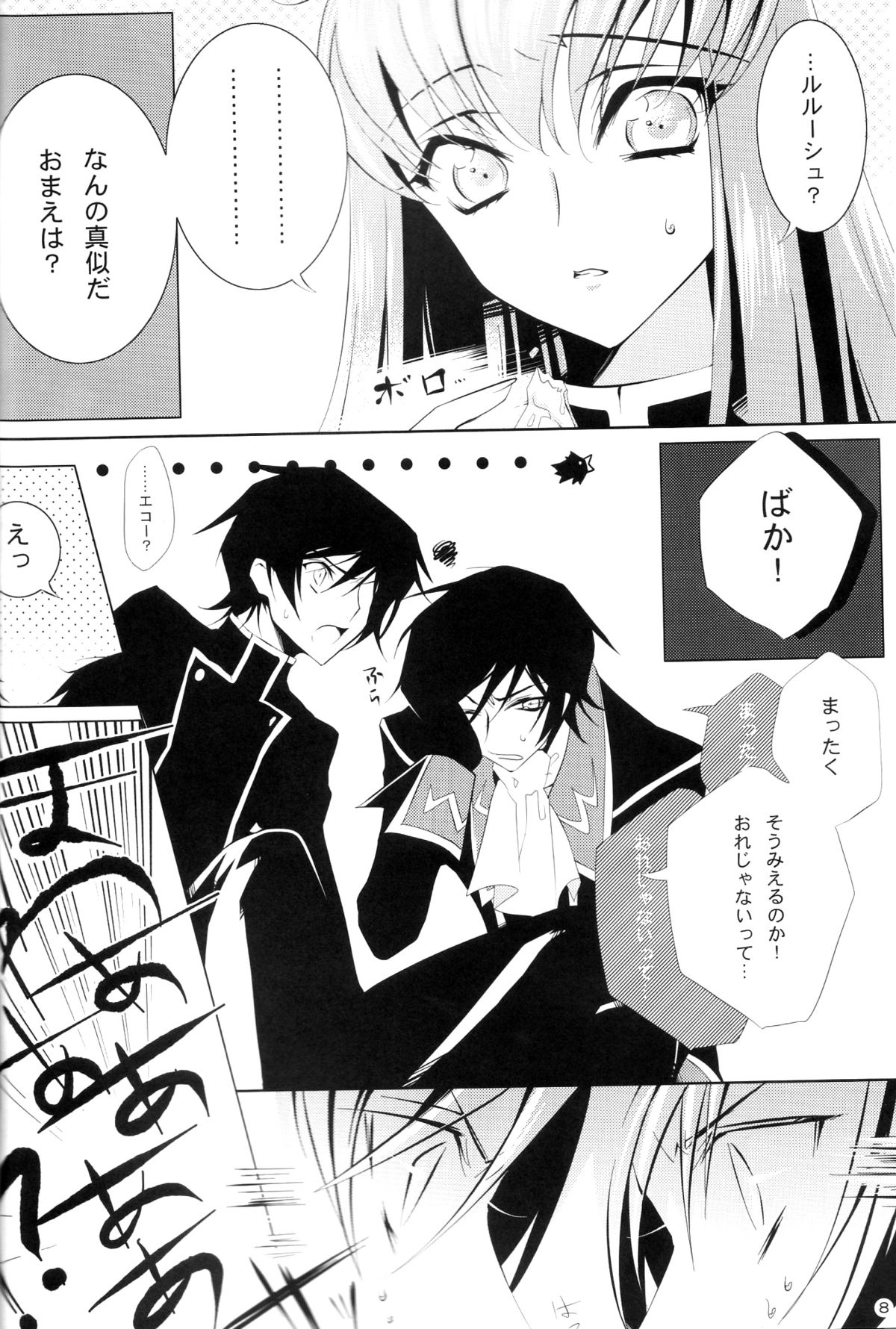 (C77) [CREAYUS (嵐月)] Yellow Noise (コードギアス)