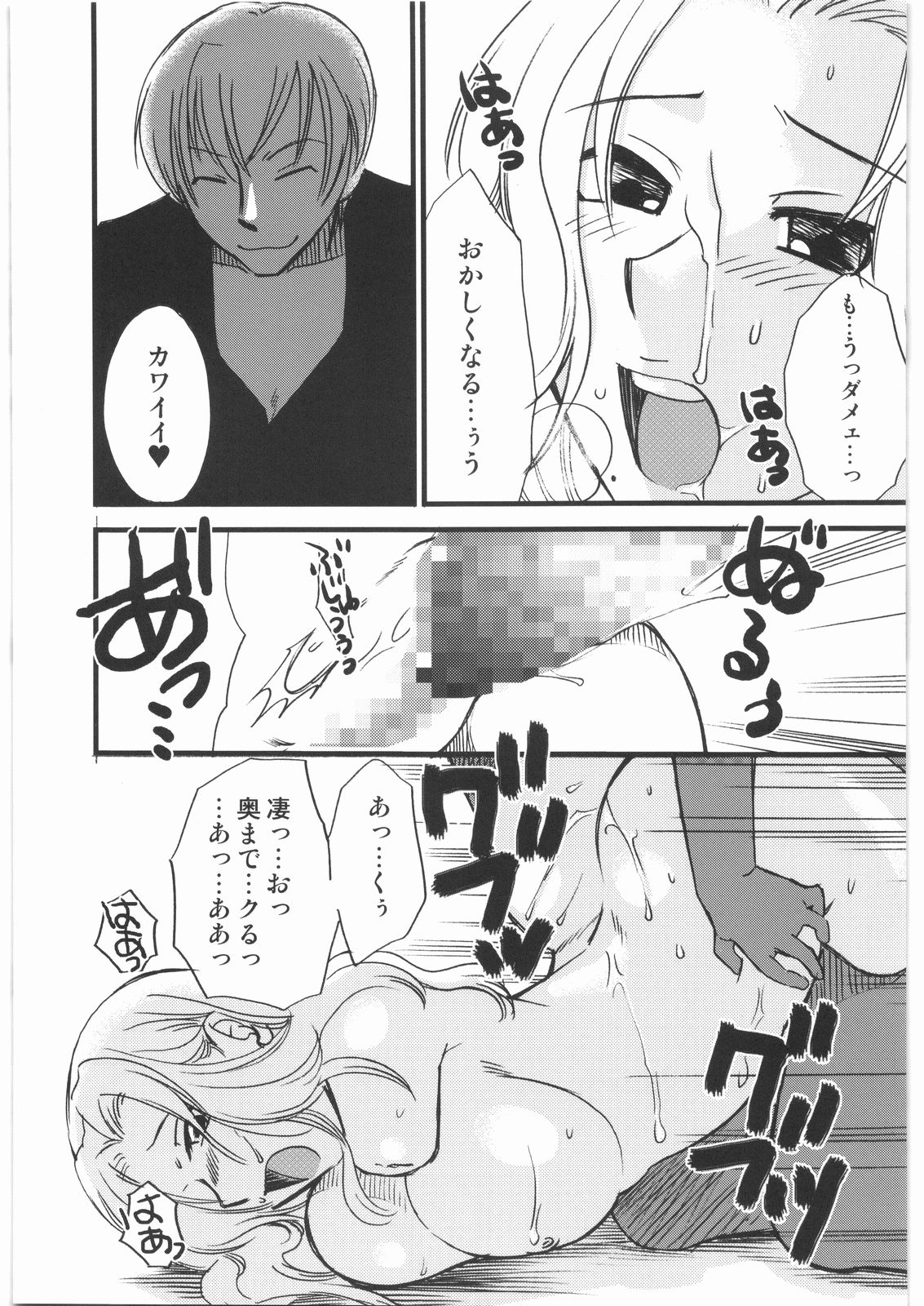 (C76) [まんだるま (氏賀Y太, 梅組)] まんだるま 総集編 (よろず)