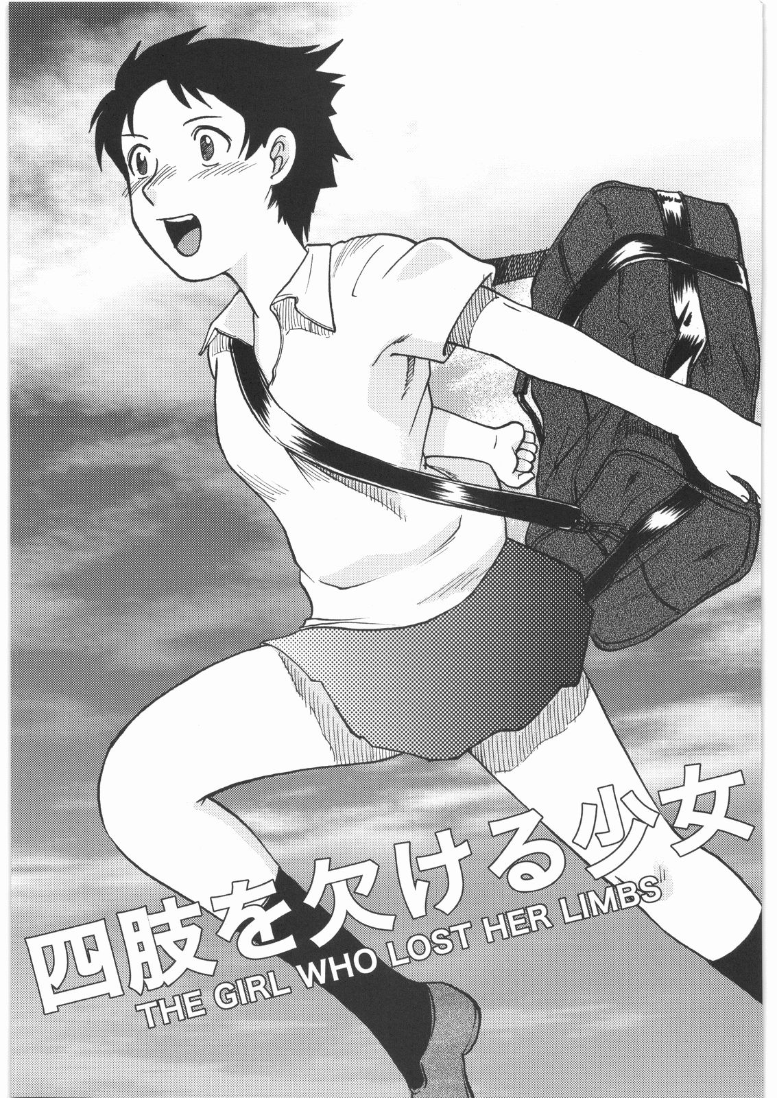 (C76) [まんだるま (氏賀Y太, 梅組)] まんだるま 総集編 (よろず)