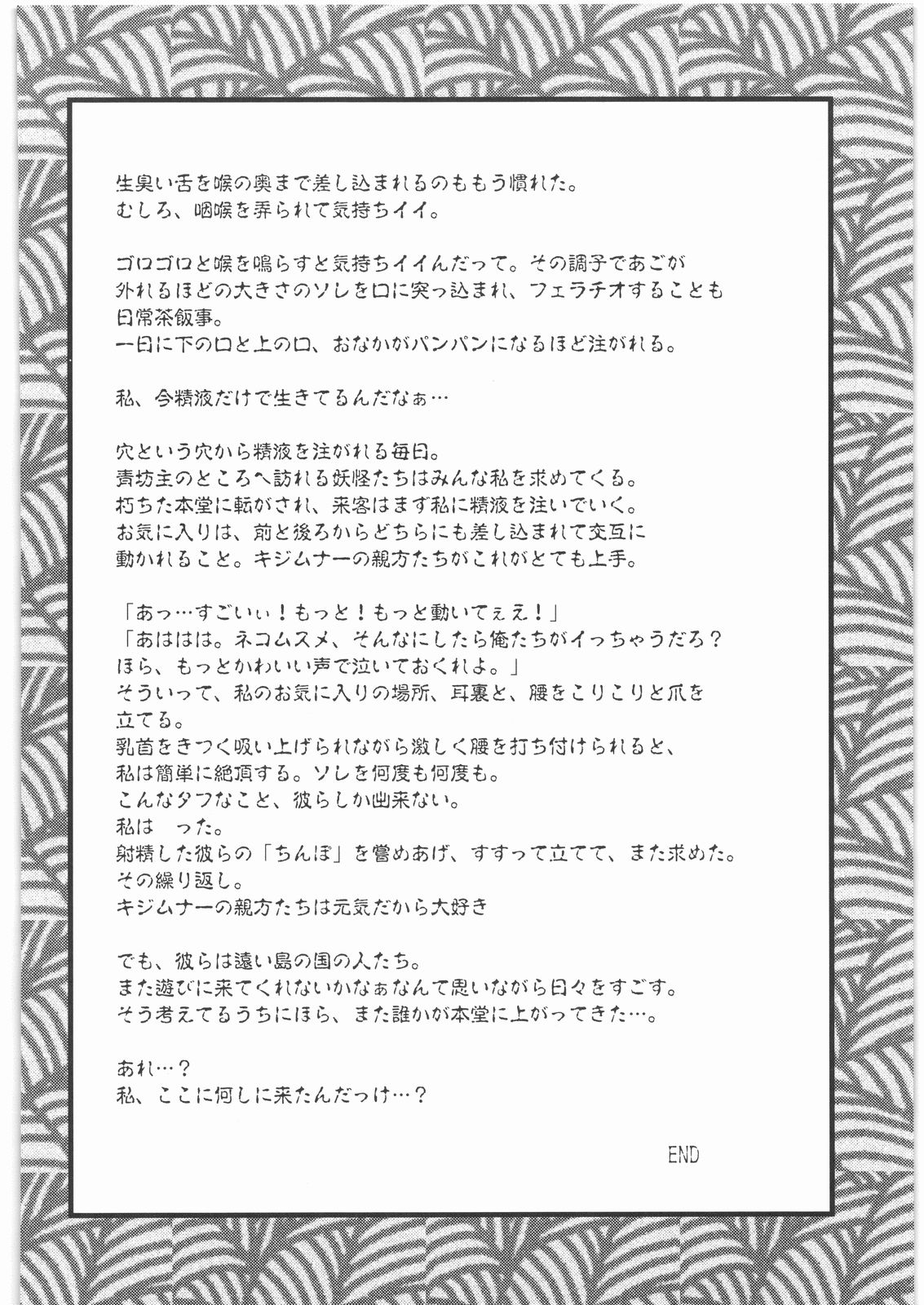 (C76) [まんだるま (氏賀Y太, 梅組)] まんだるま 総集編 (よろず)