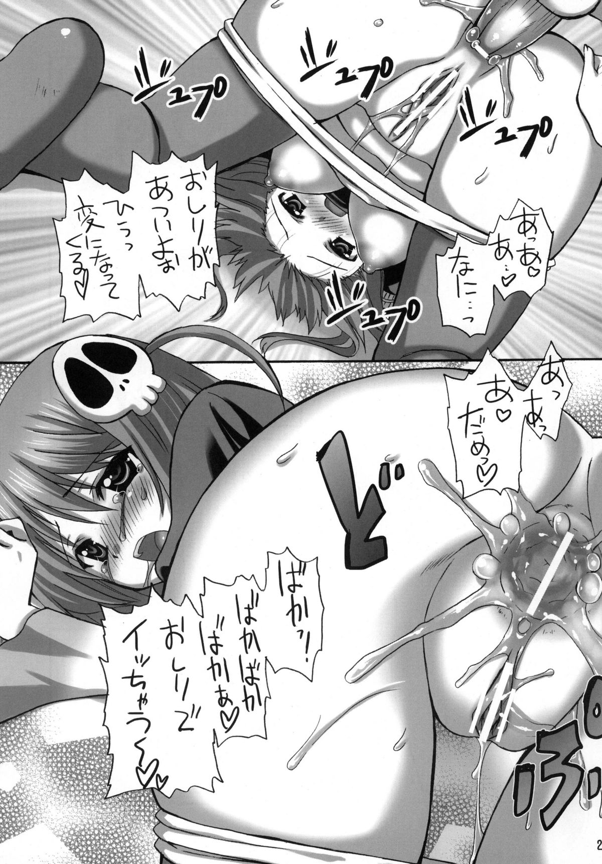 (C77) [あいがも堂 （あやかわりく）] 神のみぞフルコンプ (神のみぞ知るセカイ)