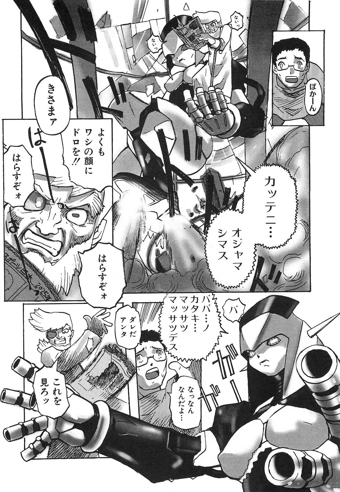 [天風光成] ビニボン！