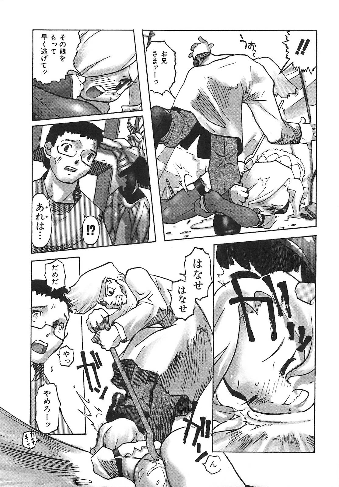 [天風光成] ビニボン！