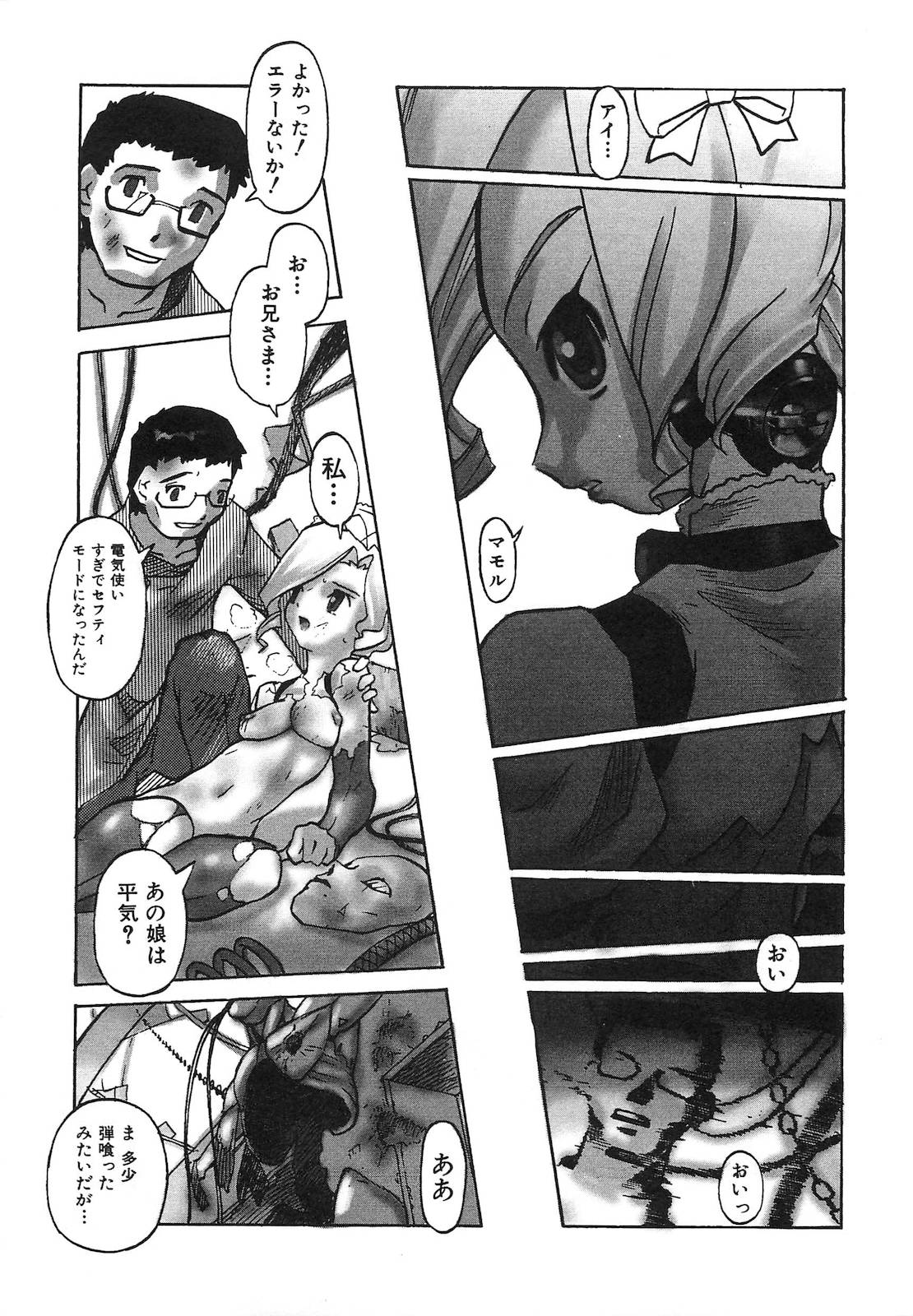 [天風光成] ビニボン！