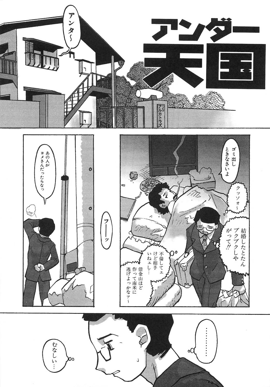 [天風光成] ビニボン！