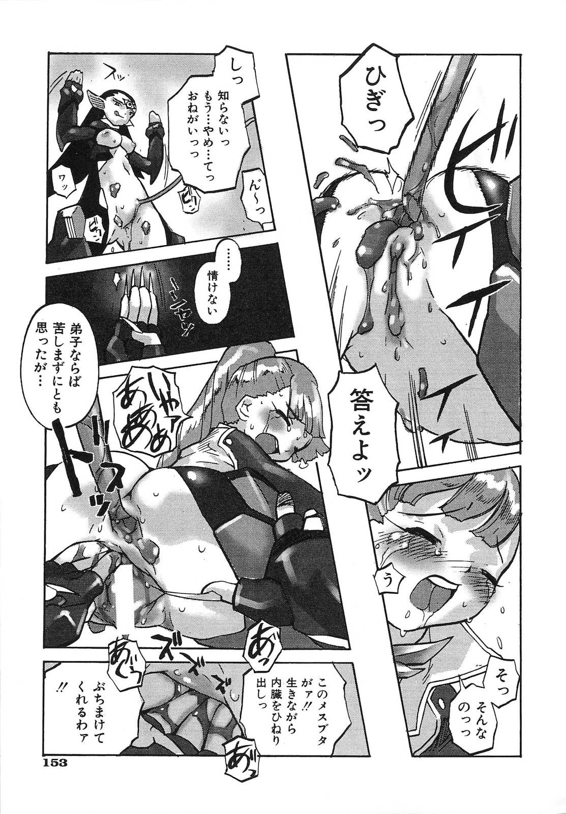 [天風光成] ビニボン！