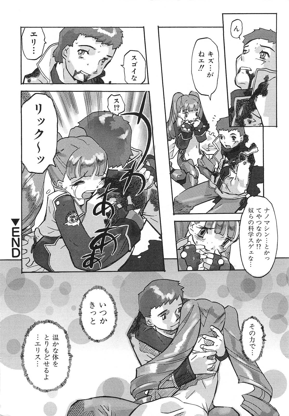 [天風光成] ビニボン！