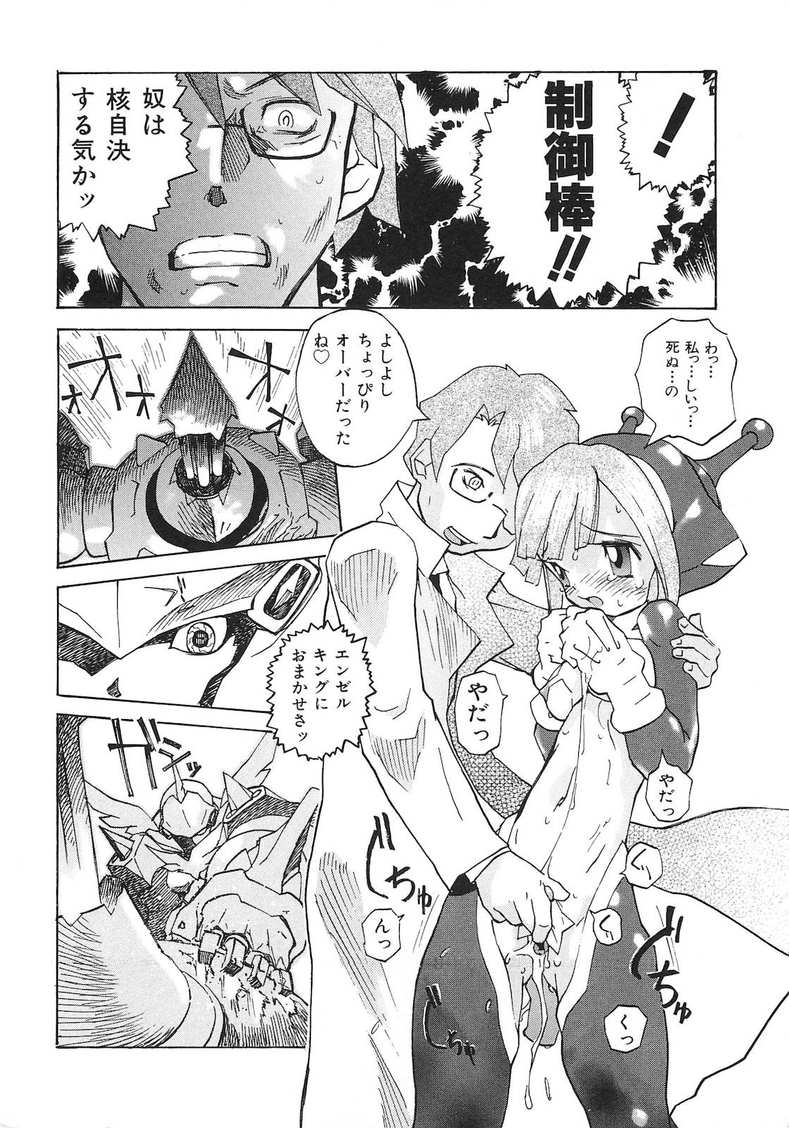 [天風光成] ビニボン！