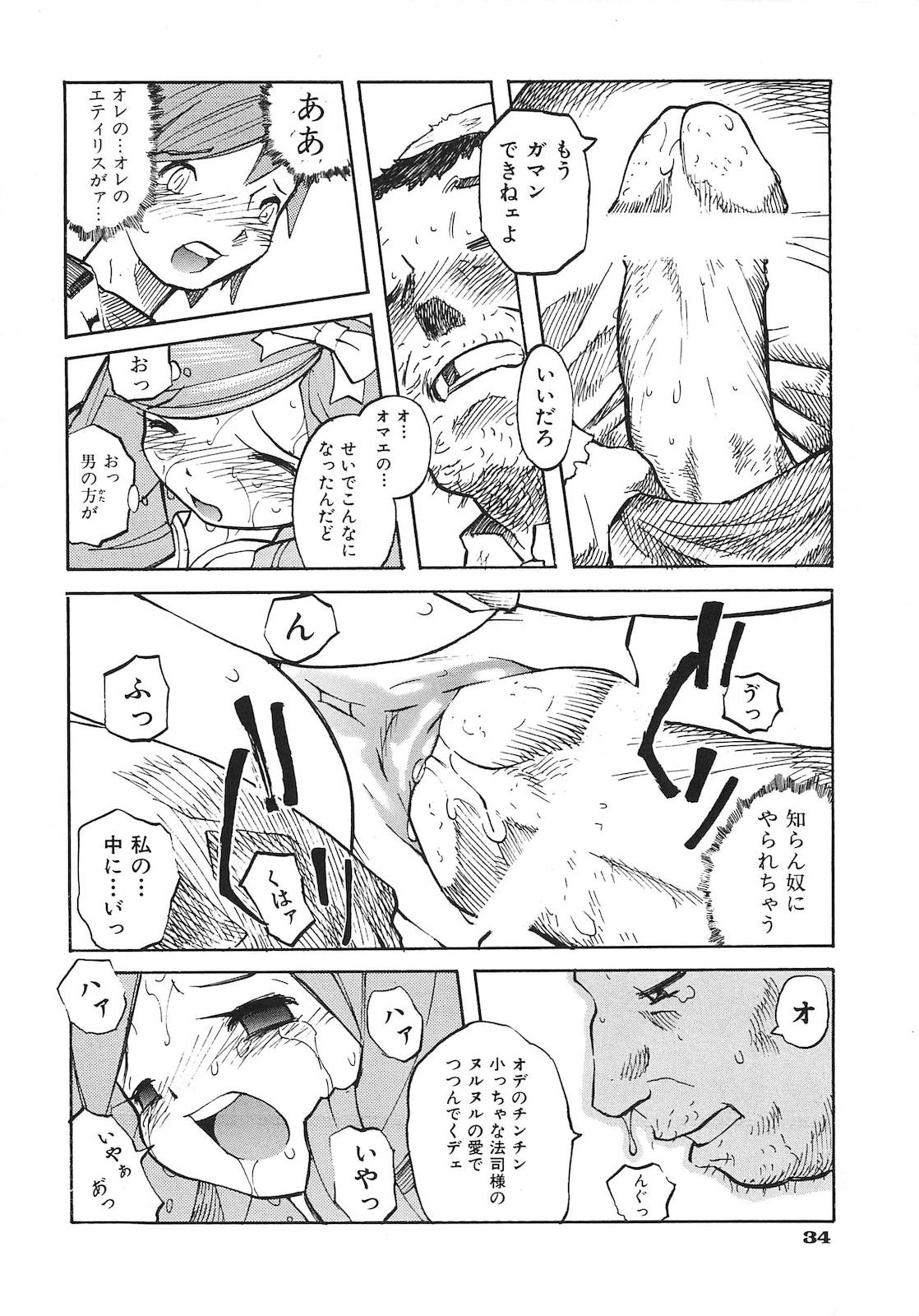 [天風光成] ビニボン！