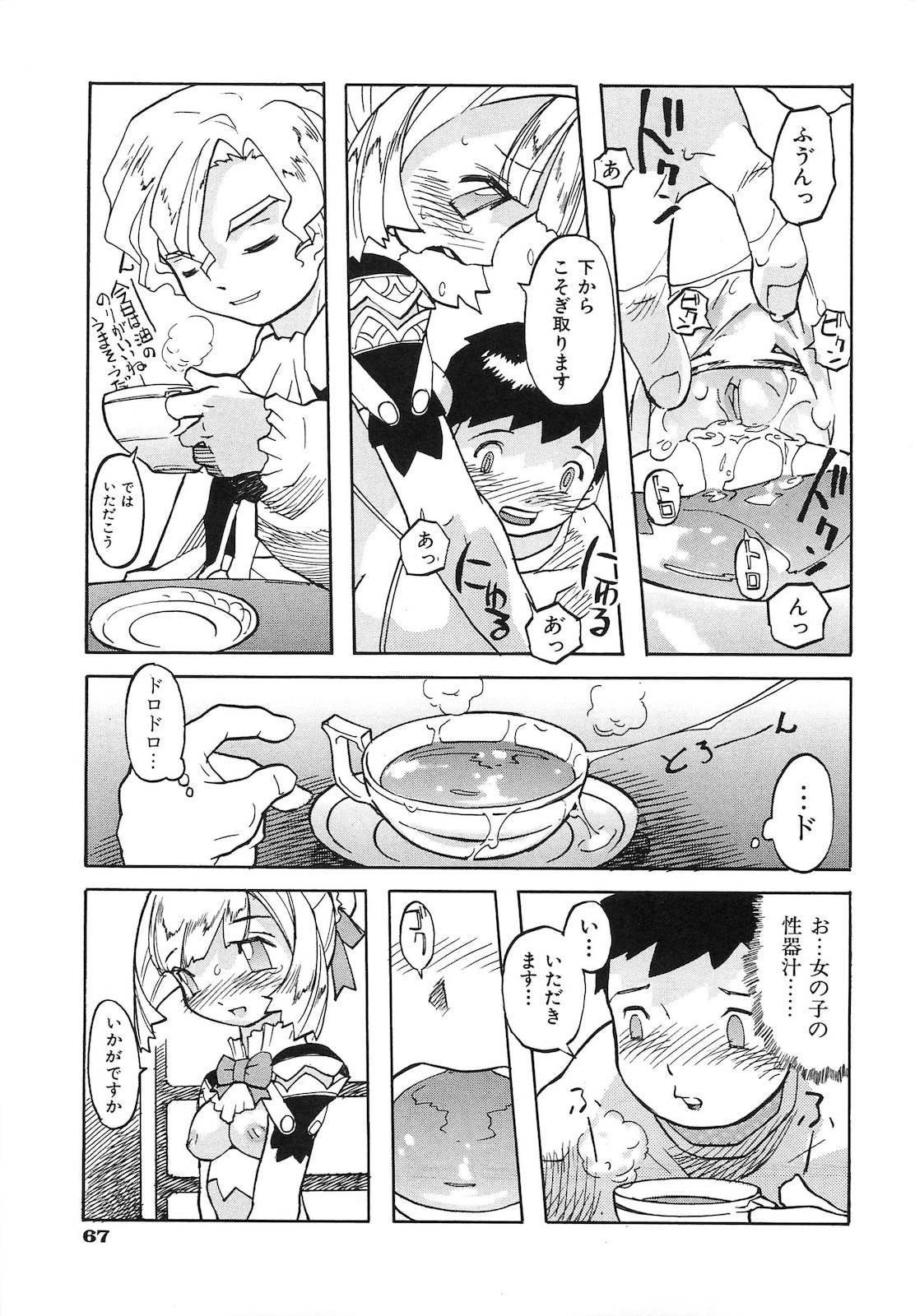 [天風光成] ビニボン！