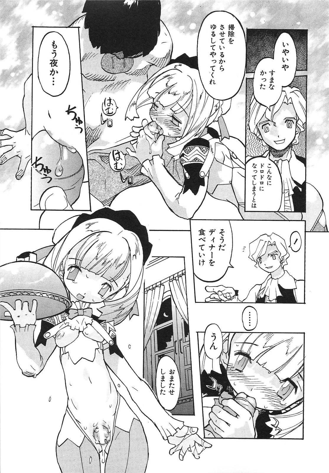 [天風光成] ビニボン！