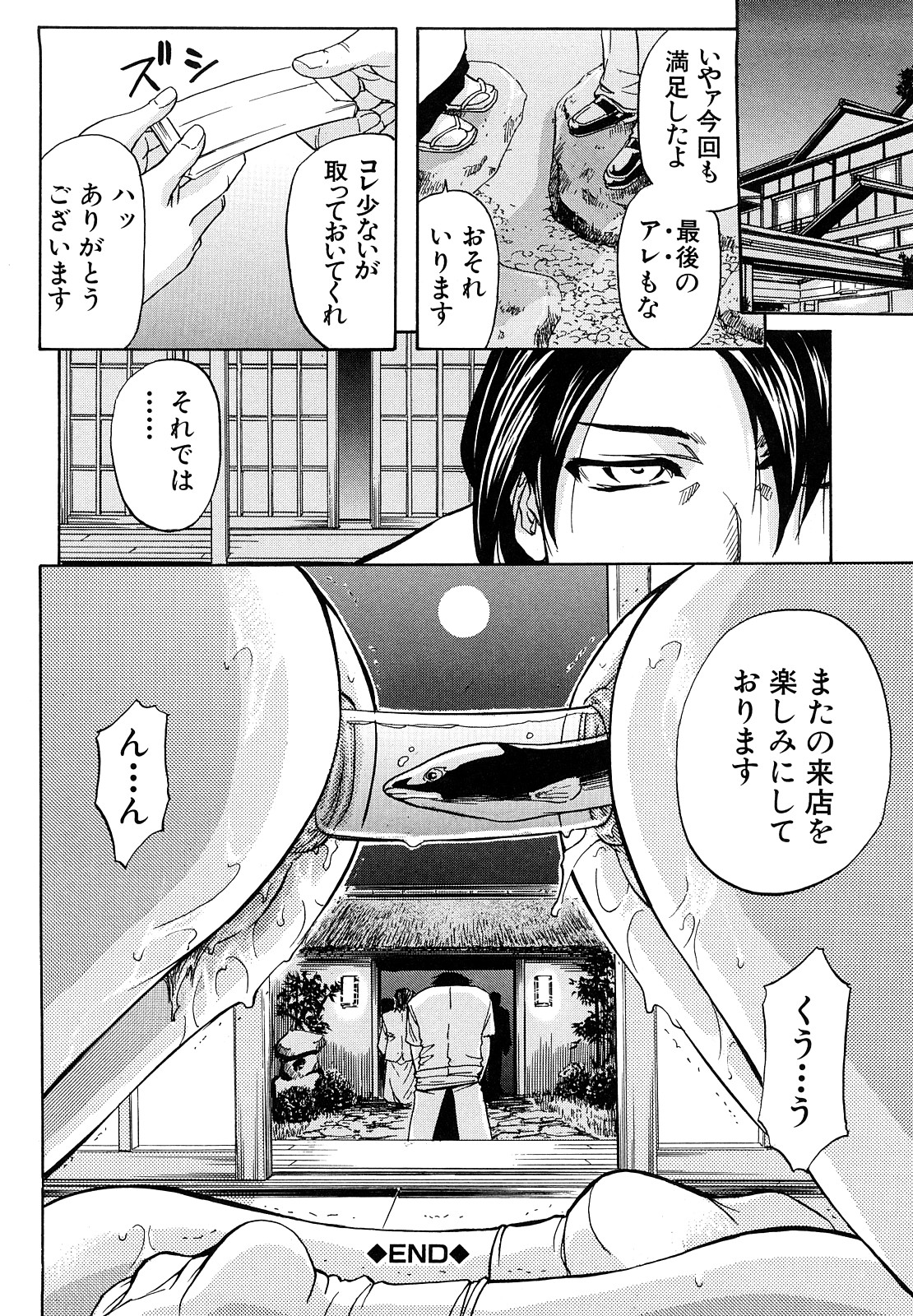 [菊一もんじ] アナルデストロイ